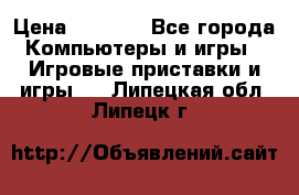 Psone (PlayStation 1) › Цена ­ 4 500 - Все города Компьютеры и игры » Игровые приставки и игры   . Липецкая обл.,Липецк г.